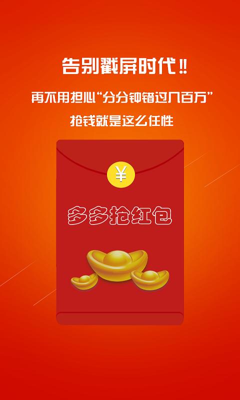 浙江杭州：请核对，您的抢红包软件是否属于“禁用”名单