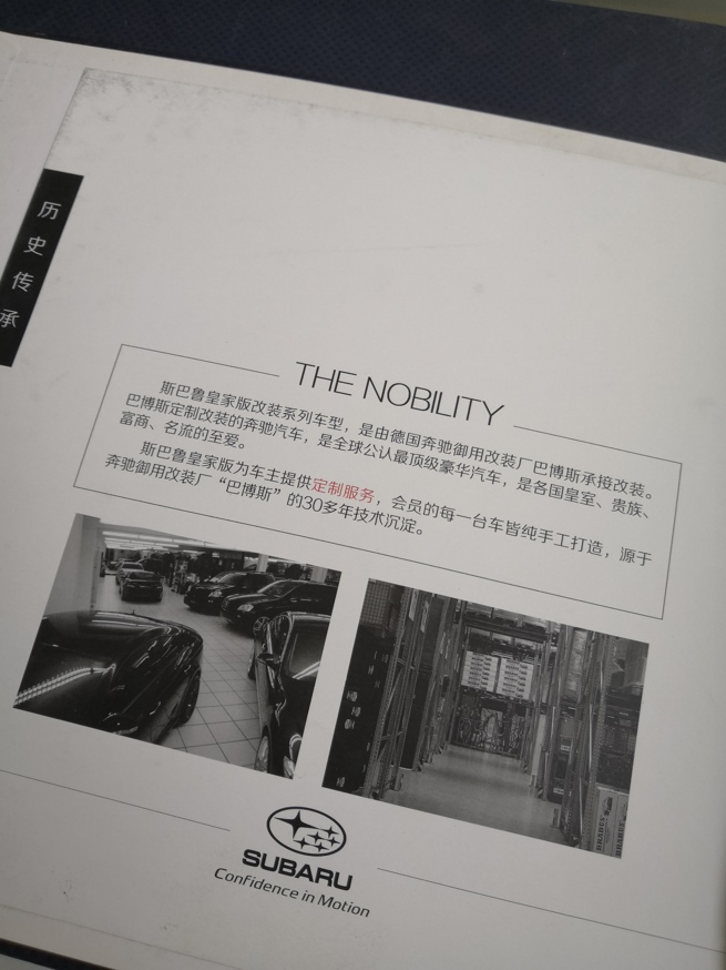 输得不冤下一句,斯巴鲁力狮最新款试驾