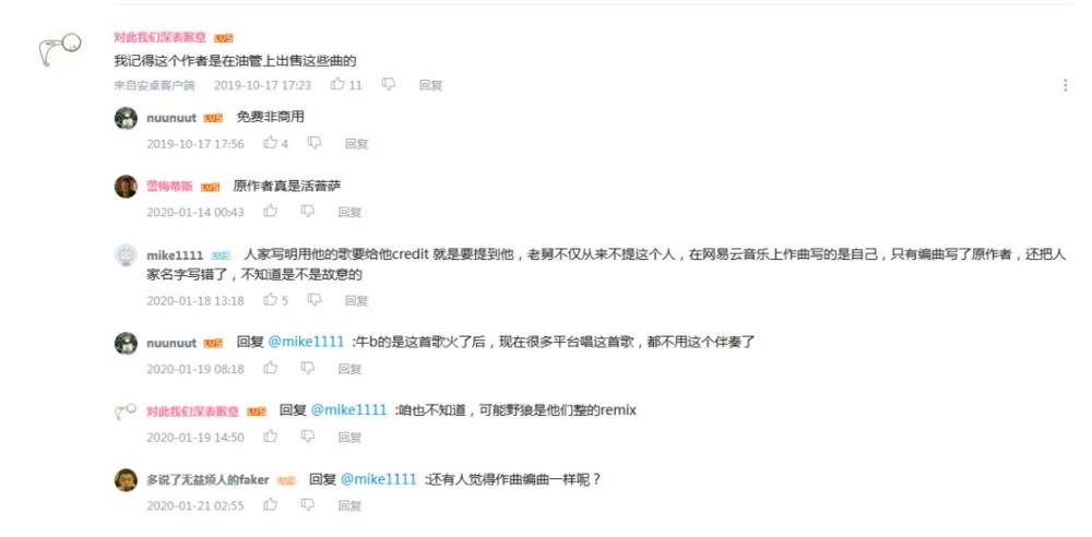 野狼disco侵权,野狼disco涉侵权最新进展