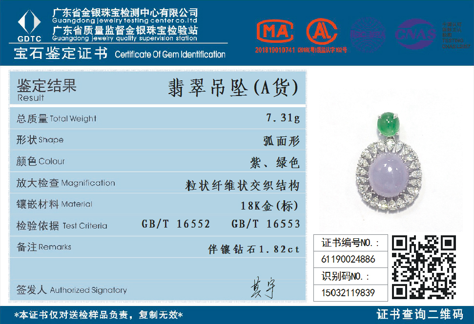 淘宝拼多多等购买的玉器如何识别鉴定证书真伪