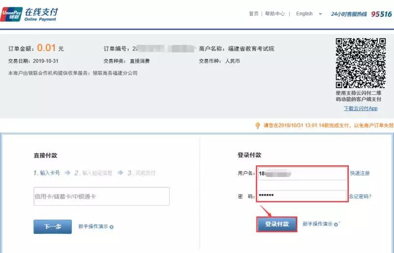 福建高考报名教程,2023年福建高考网上报名攻略