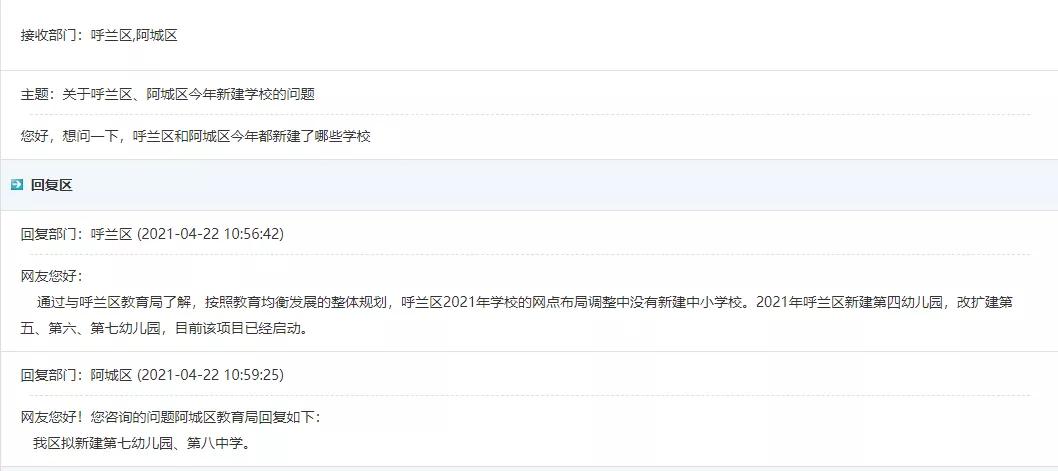 哈尔滨即将开建的小学,哈尔滨年内建8所中小学