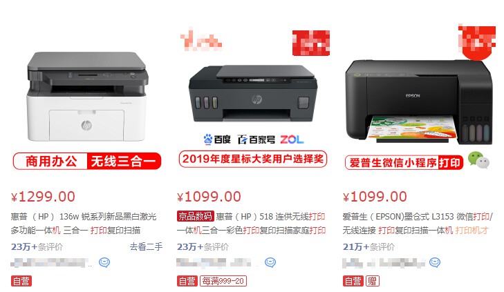 打印机打印复印二合一,家用扫描复印打印一体机