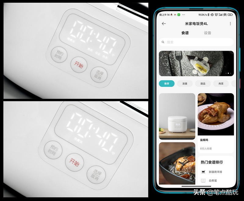 米家电饭煲和云米ih电饭煲区别,米家ih电饭煲和米家电饭煲c1