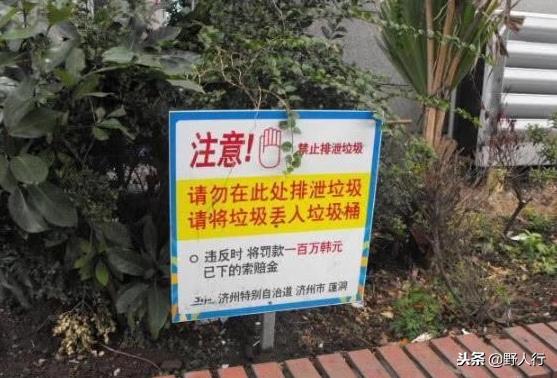 刚刚开放韩国旅游，就去丢人！韩国又一个标语让国人脸红