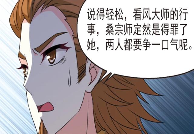 风起苍岚风恋晚什么时候变回大神,风起苍岚最新一话预告