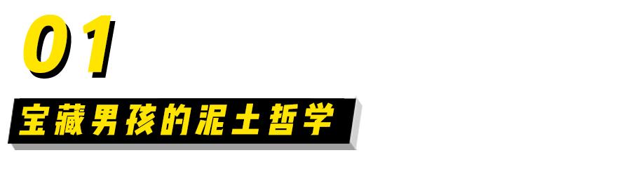赵本山宝藏男孩,人生哲学赵本山