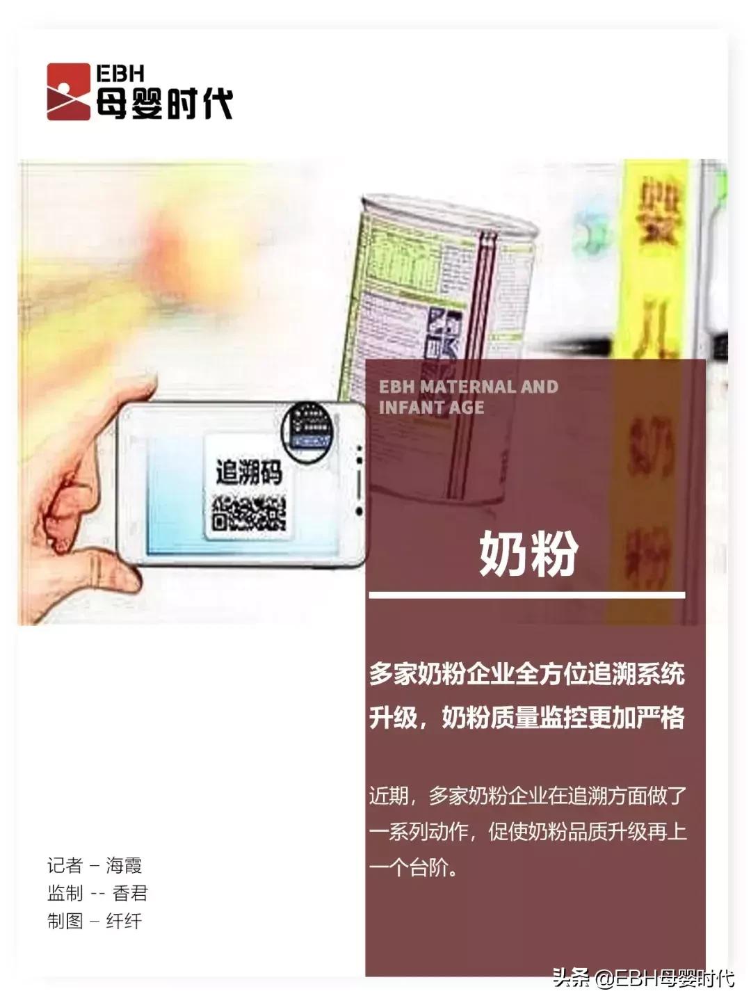 奶粉工厂增加监控的目的,奶粉追溯系统厂家