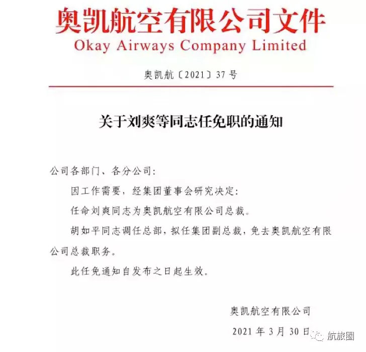 铁打的董事长流水的总裁,铁打的老板流水的副总