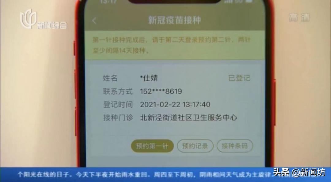 新冠疫苗接种预约在哪里预约啊,新冠疫苗接种预约的在哪里查询