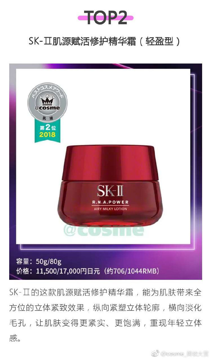 cosme大赏2018下半年完整榜单,cosme大赏总榜