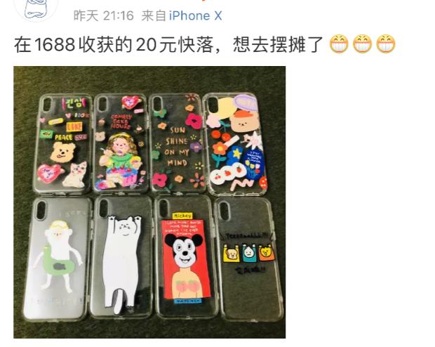 1688买手机壳推荐,1688购物苹果手机真皮壳