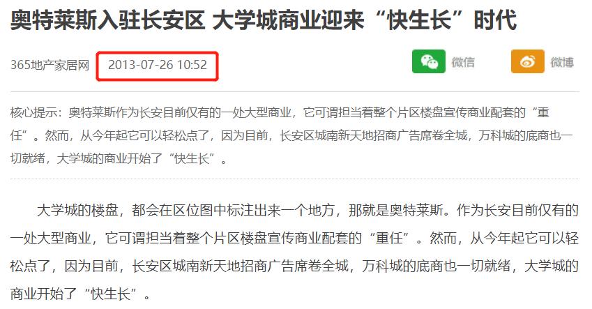 悦美国际值不值,悦美国际二手房