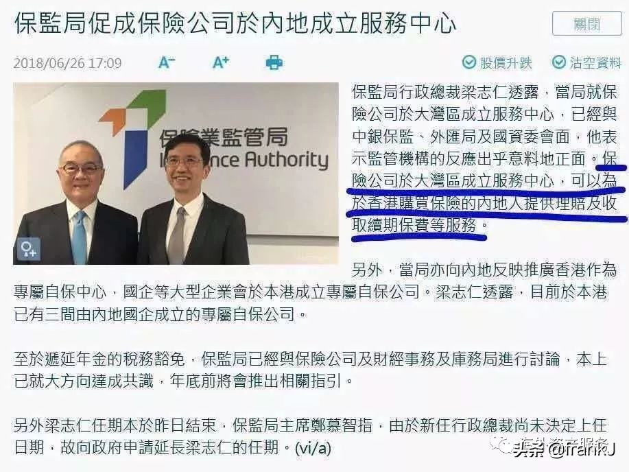 香港保险理赔款可以在粤港入账吗,香港保险理赔支票如何兑付