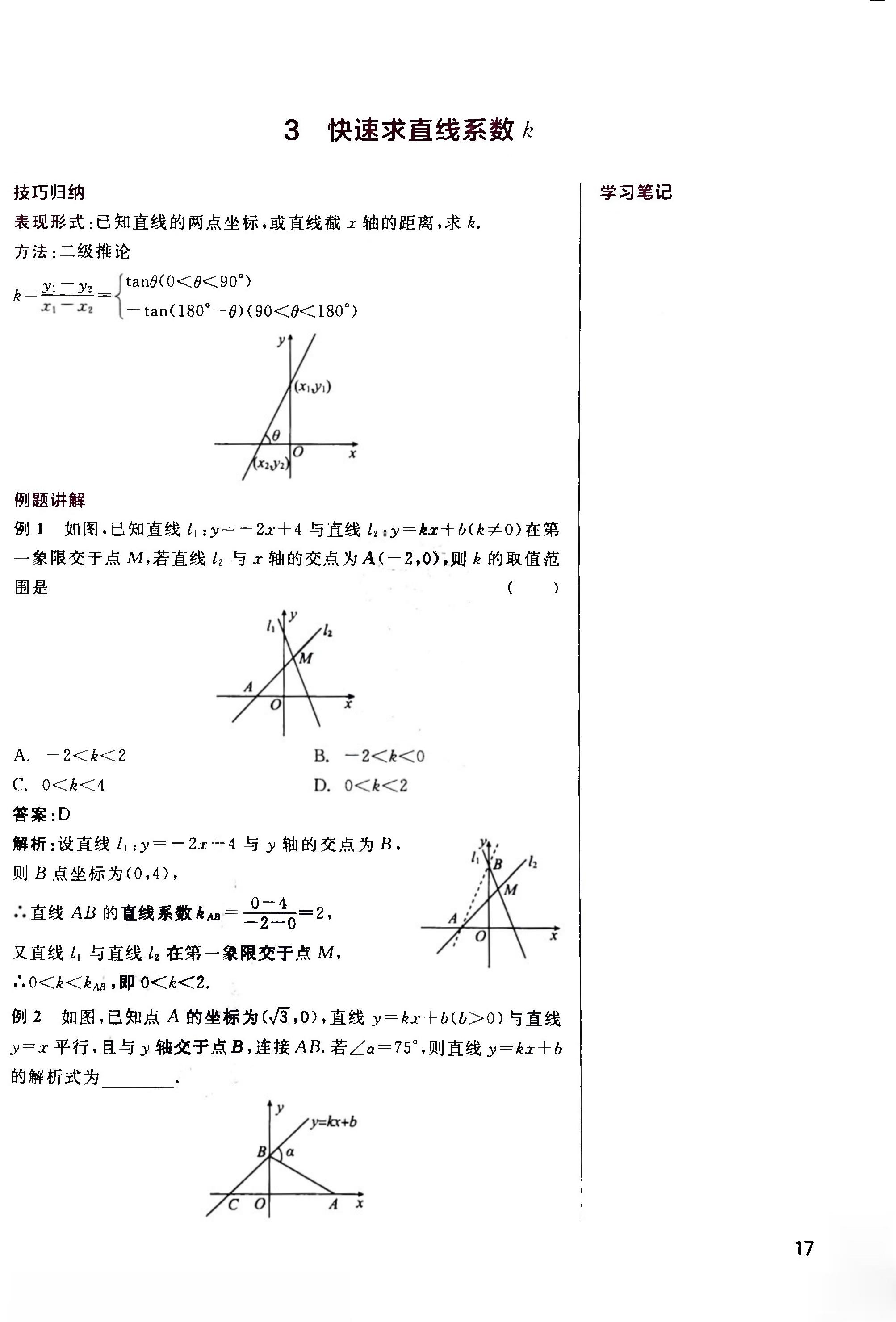 中考数学第一轮复习经典题目详解,中考数学第一轮复习知识大全