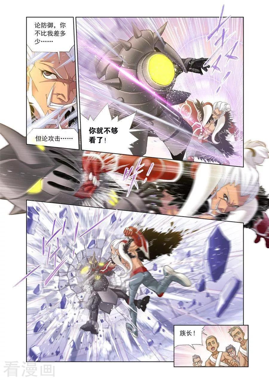 斗罗大陆461话—470话