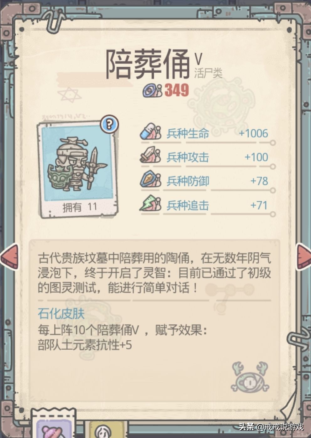 最强蜗牛平民兵种选择,最强蜗牛如何获得恶魔兵种