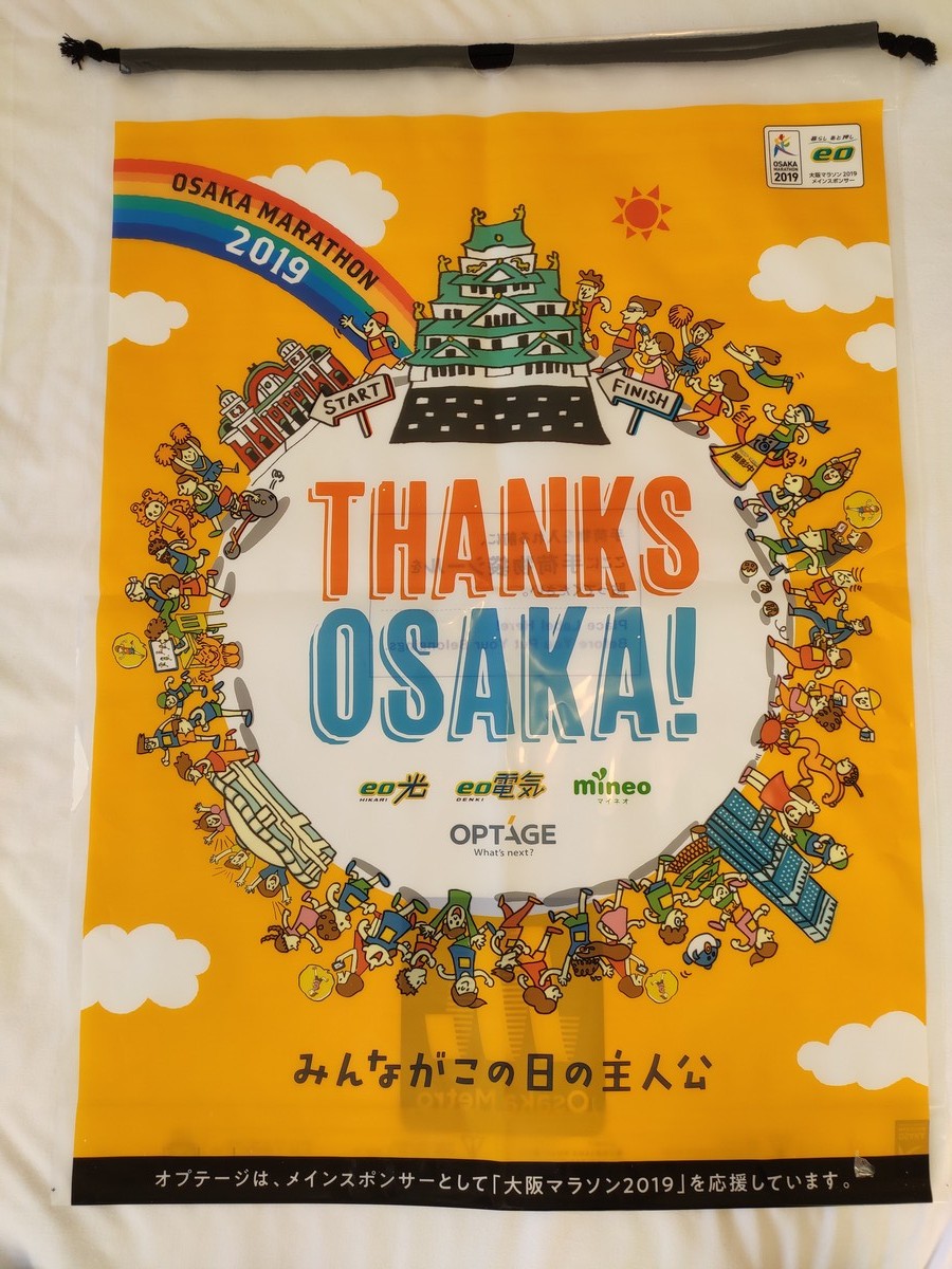 日本大阪马拉松,日本大阪马拉松赛道难度