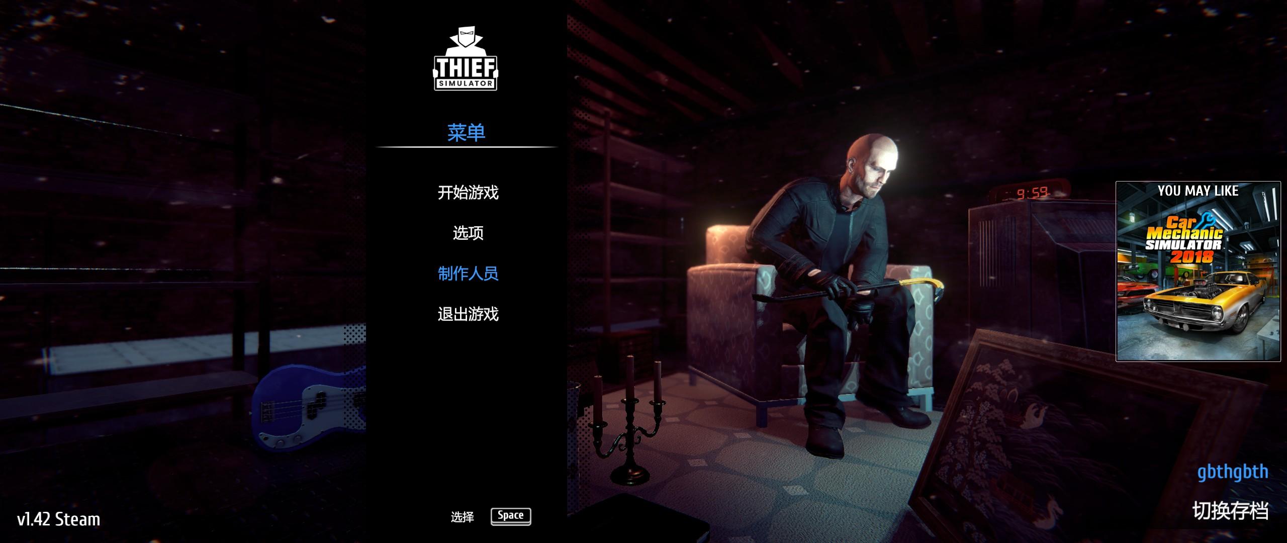 小偷模拟器游戏如何下载和调中文,小偷模拟器自由模式游戏推荐