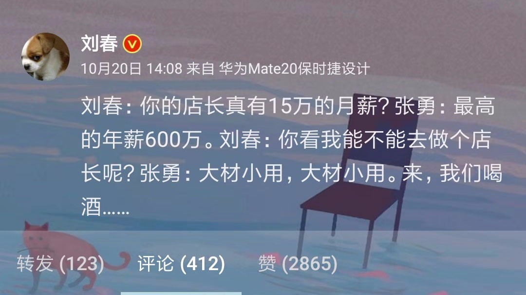 海底捞店长综合收入,海底捞张勇谈店长年薪多少