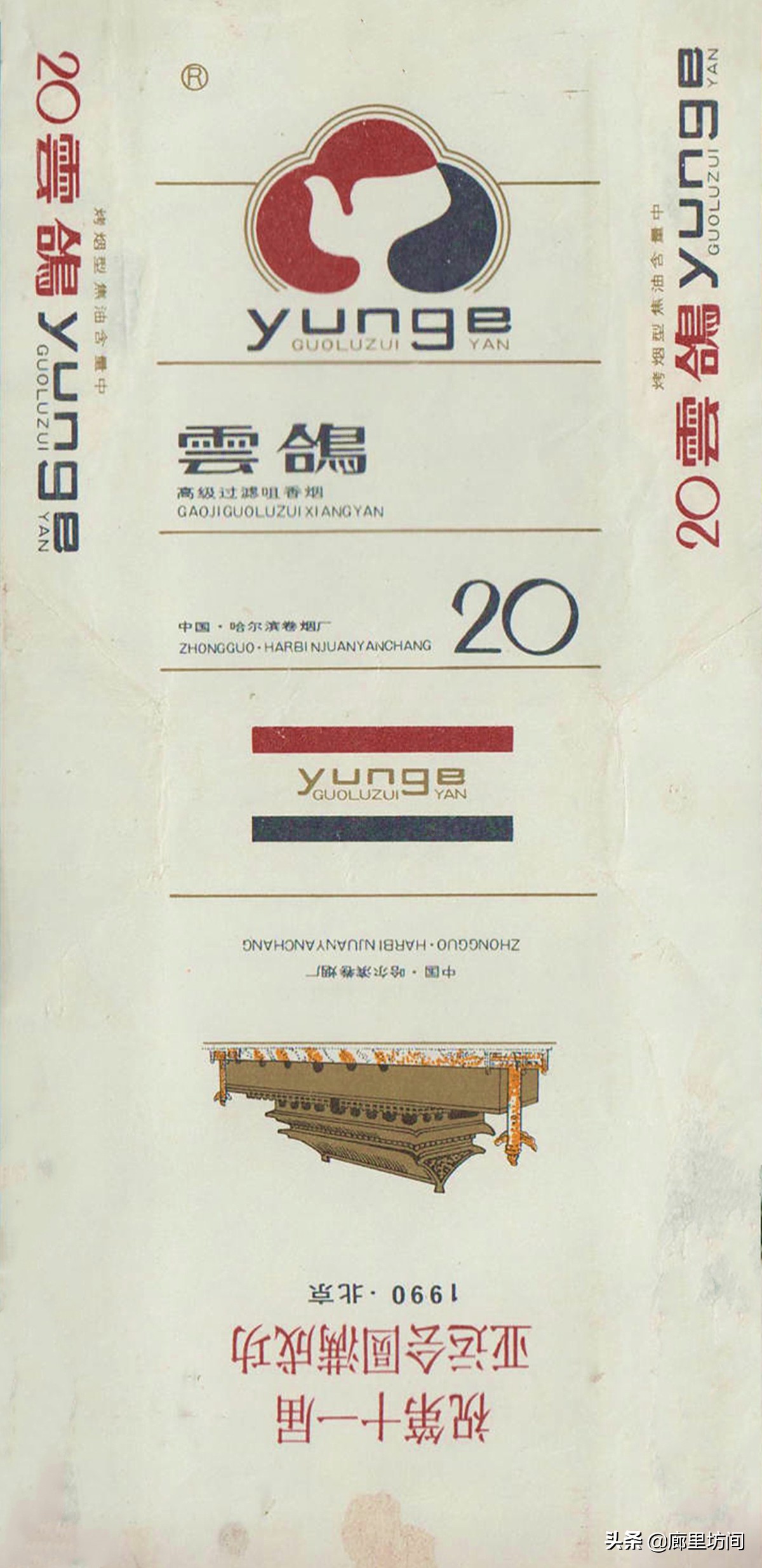 老巴夺牌香烟哈尔滨,70年代的哈尔滨老烟标