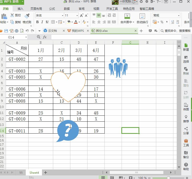 wps表格入门基础教程从零开始最新,wps表格100个常用技巧零基础