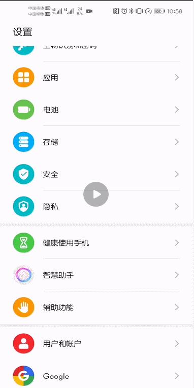 华为如何开启双重解锁,华为手机怎么开启双指功能