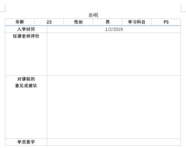 word文档快速制作电子版,怎样快速制作一个漂亮的word文档