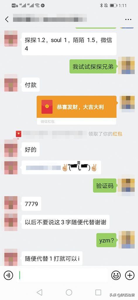 微信代收验证码是骗局吗,微信暗藏代收验证码服务