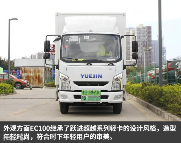 上汽跃进ec100,跃进100轻卡