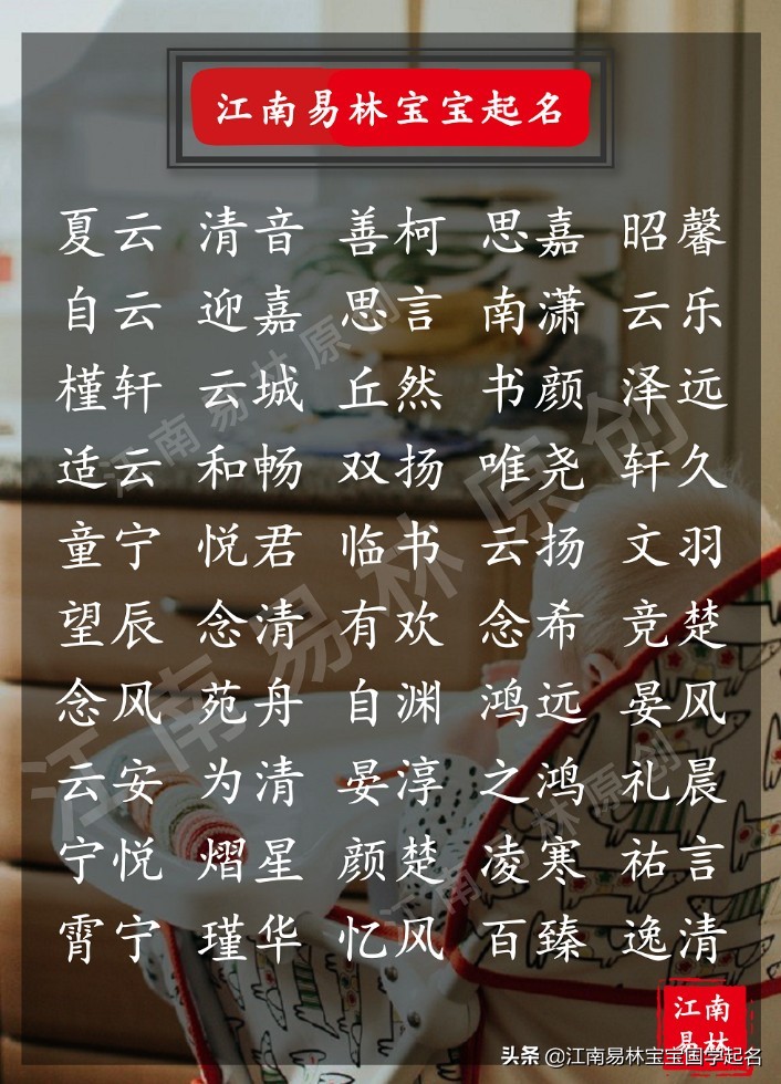 唐诗中简单大气的女孩名字,出自唐诗的女孩名