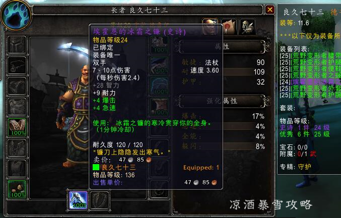 魔兽世界仲夏节镰刀怎么无限刷,魔兽世界仲夏节镰刀