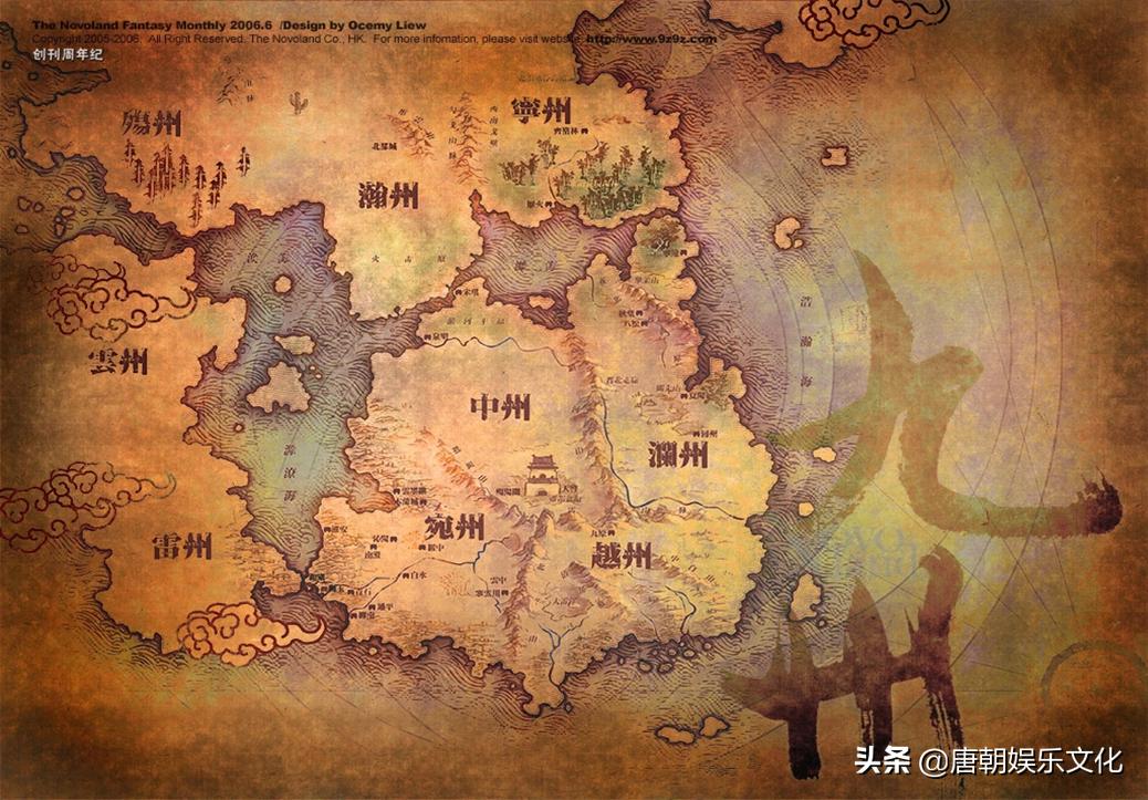 九州王朝编年史,九州十一王朝编年史