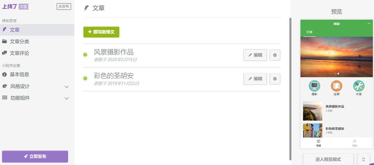 微信小程序报备审核流程,个人开发微信小程序的流程