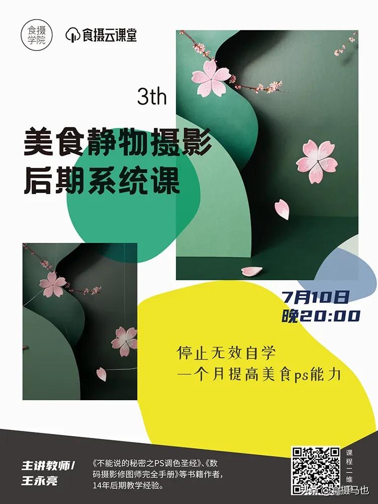 红色精神主题摄影作品后期,动静结合摄影作品怎么后期