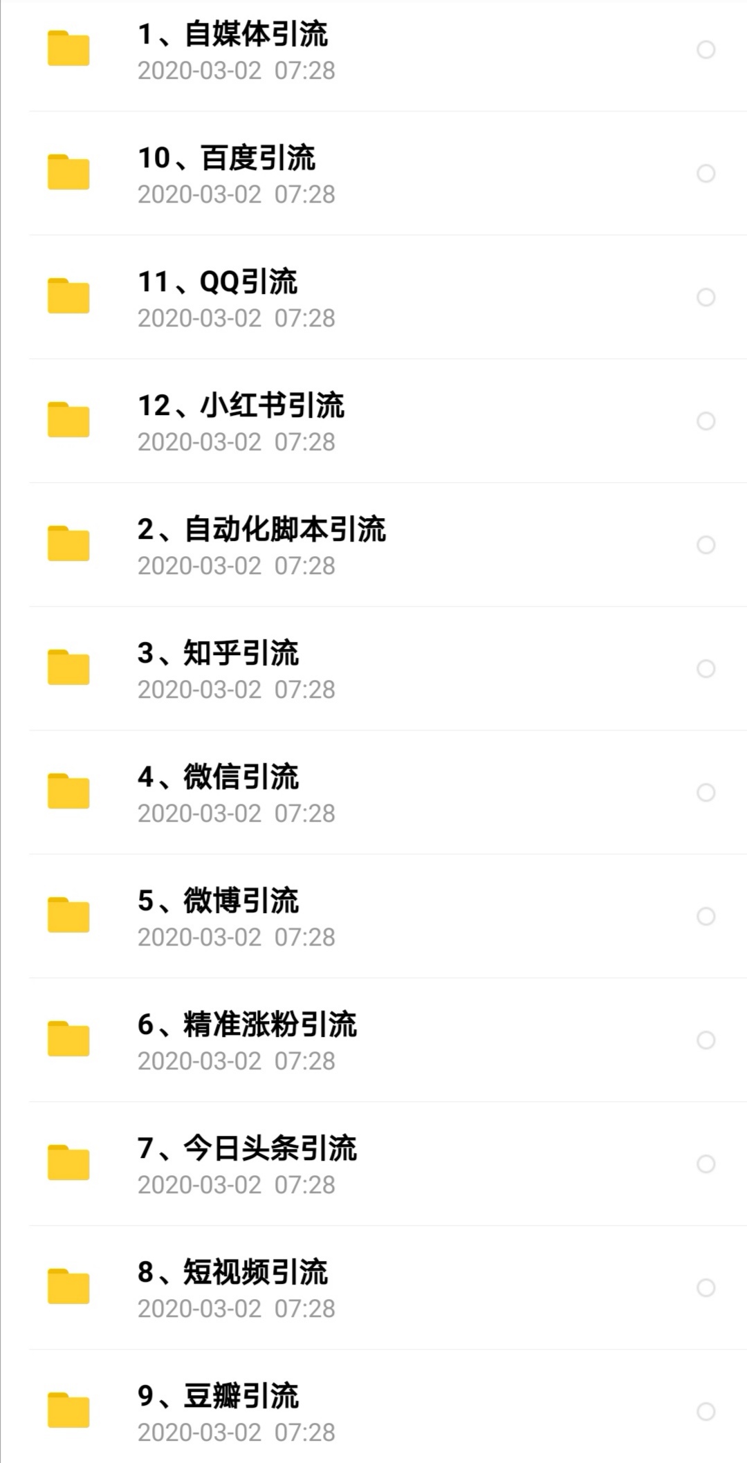 想做微商又不想让亲人知道怎么办,如何更好的开始做微商