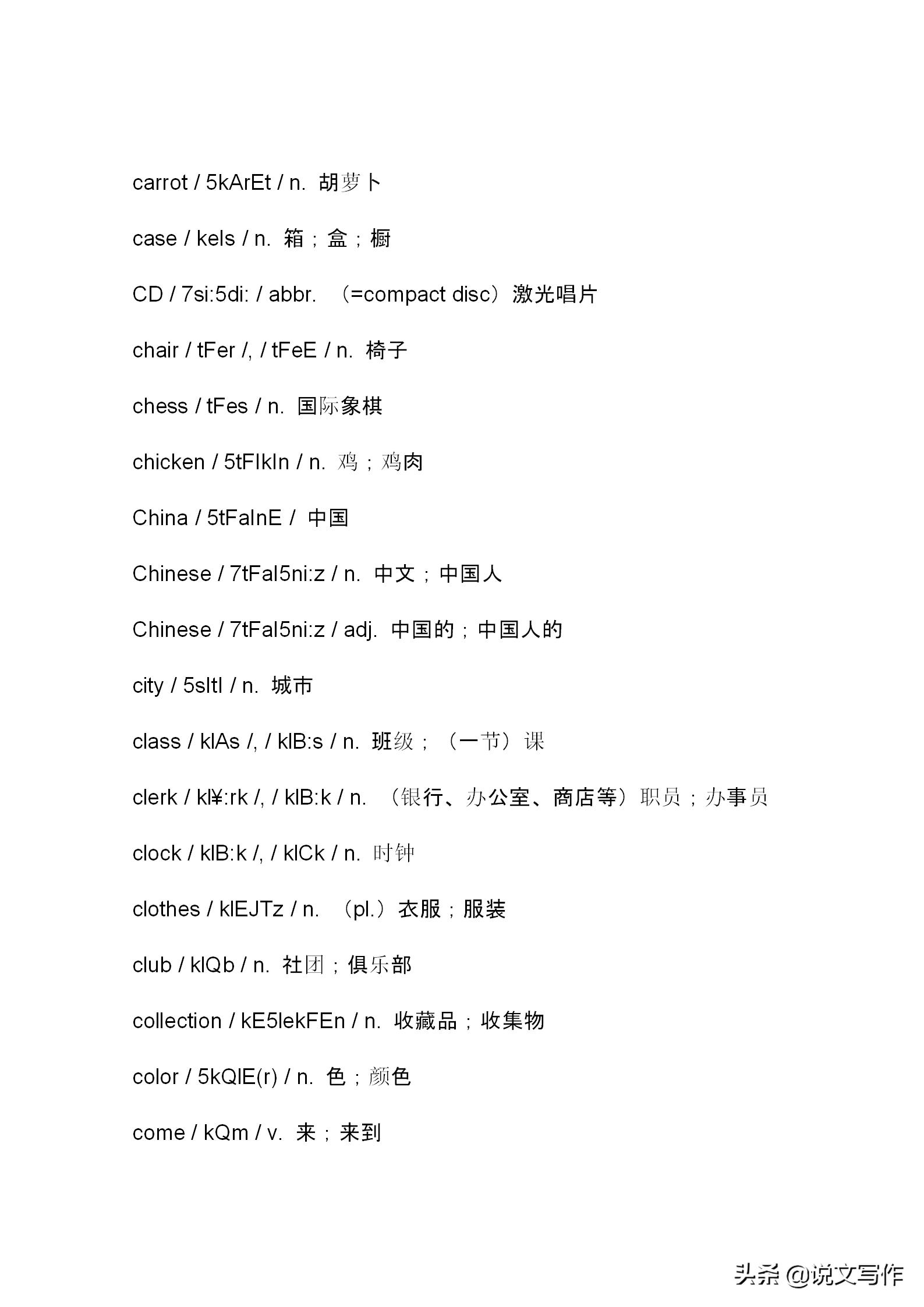 小升初必考英语单词,小升初英语必备单词