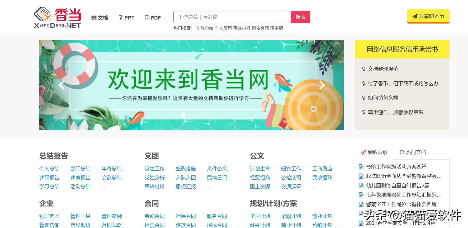 提高办公效率的网站,提高办公效率访问网页