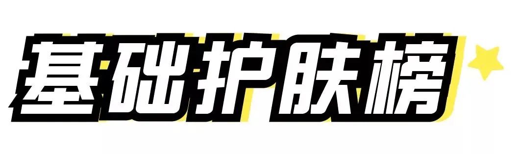 cosme大赏2020平价产品,2020cosme大赏排行护肤