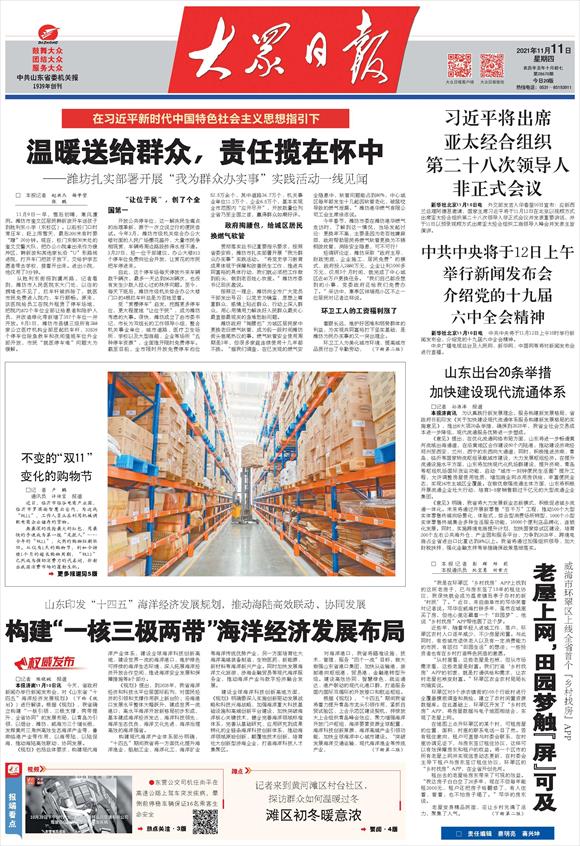 潍坊日报真诚惠民暖人心,潍坊日报为困难群众送冬日温暖