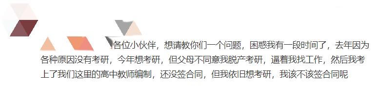 在编教师想去读研究生,考上教师编制不想去如何处理