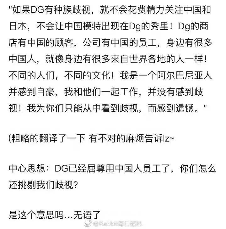 杜嘉班纳向曝光者索赔,杜嘉班纳被央视点评内容