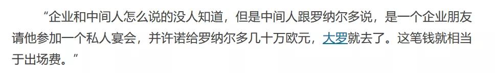 罗纳尔多广告事件,罗纳尔多打广告金嗓子