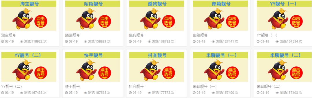 微信靓号价格一般多少,9999靓号多少钱联通