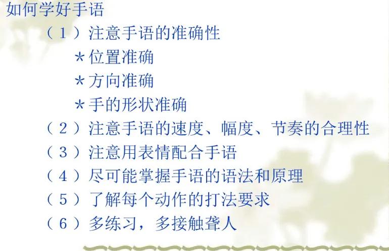 和聋人简单的交流使用的日常手语,和聋人相处的手语