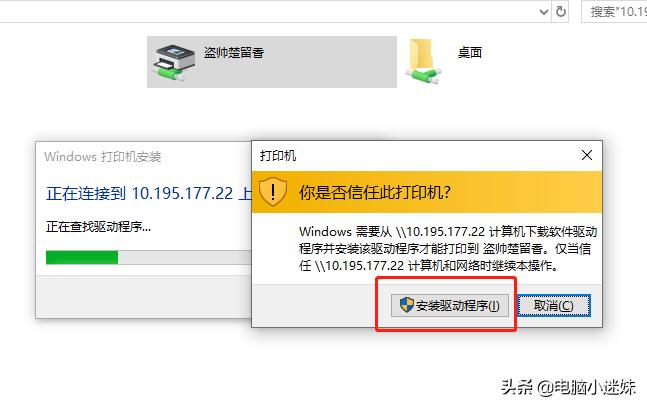 windows10设置共享打印机的步骤,windows10操作系统如何共享打印机