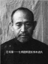 沦陷区惨状记日军侵华暴行实录,新乡抗战时期沦陷照片