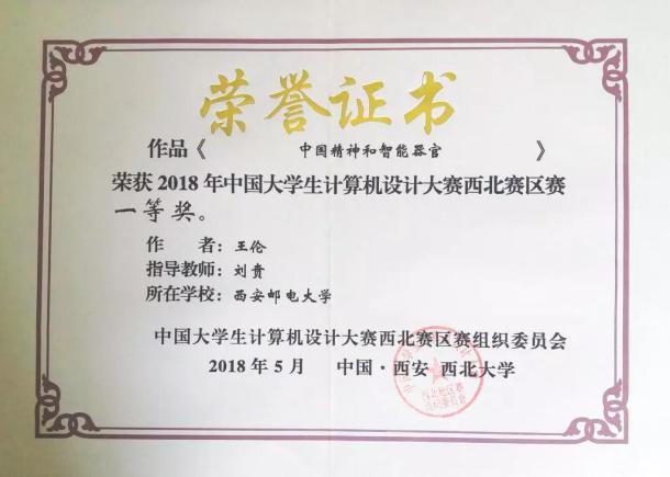 2011届西安邮电大学,西安邮电大学最新排名