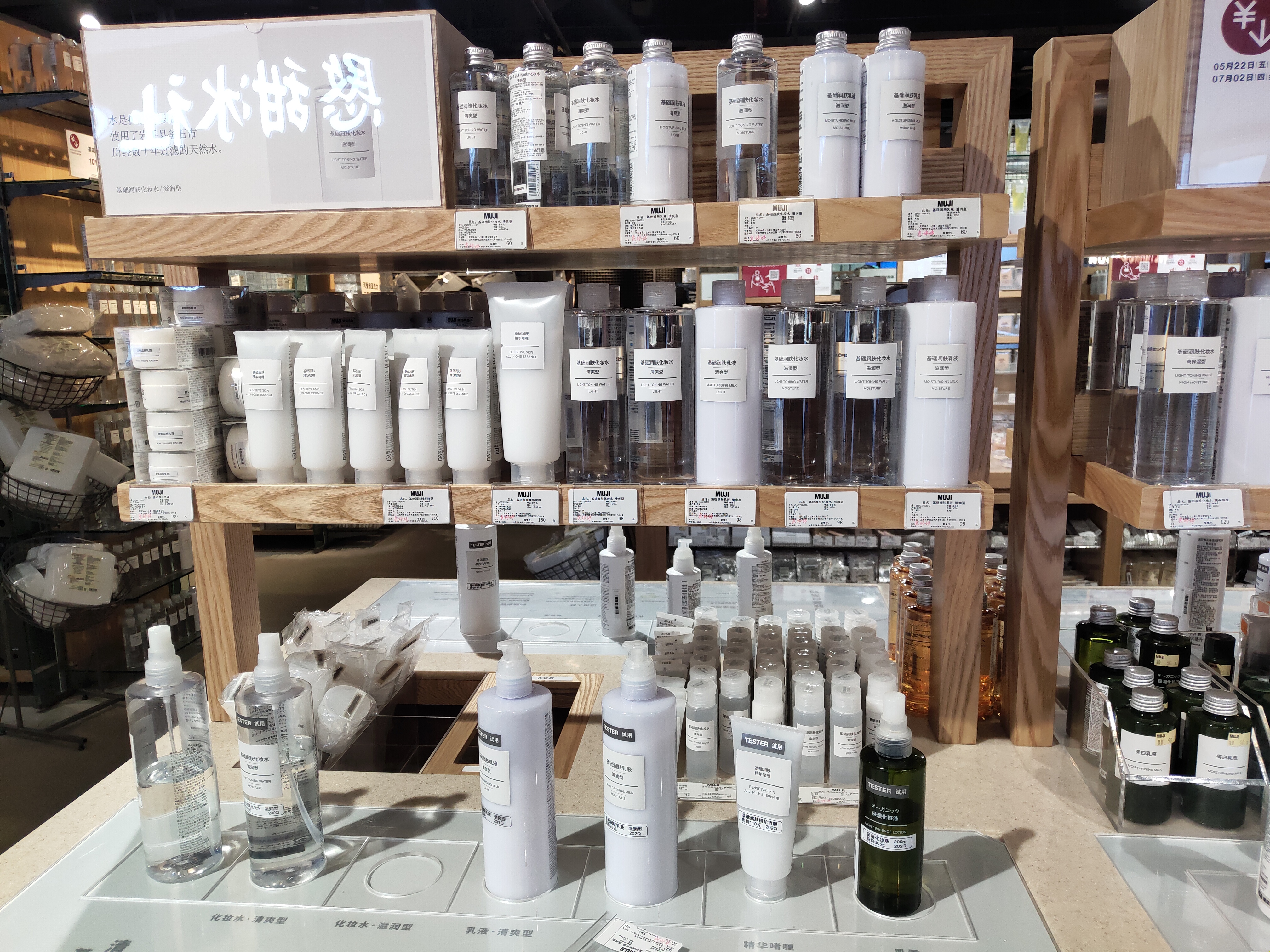无印良品美妆水乳,无印良品购物分享美妆护肤