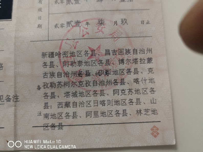 察隅边防证在哪里办理,边防证可以异地办理吗